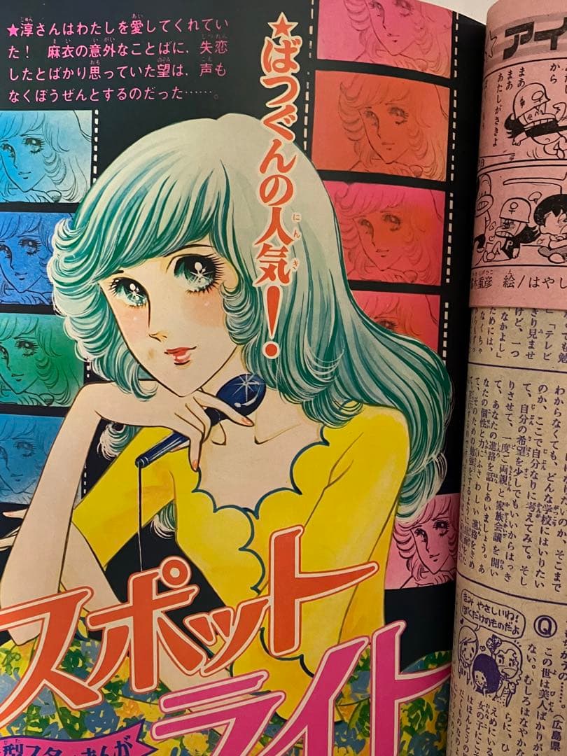 絶版】 キャンディキャンディ いがらしゆみこ 水木杏子 なかよし 1976