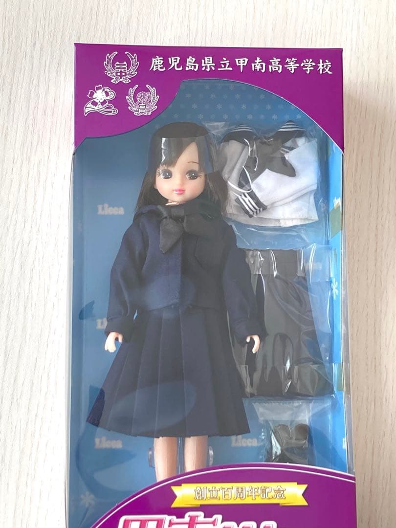 創立100周年甲南高校 制服リカちゃん、わたる&リカちゃんキーホルダー