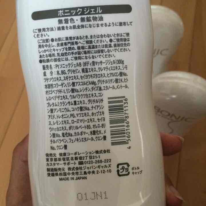 ボニックジェル4つセットボニックプロ 一式ジェル4本付き ボニックプロ