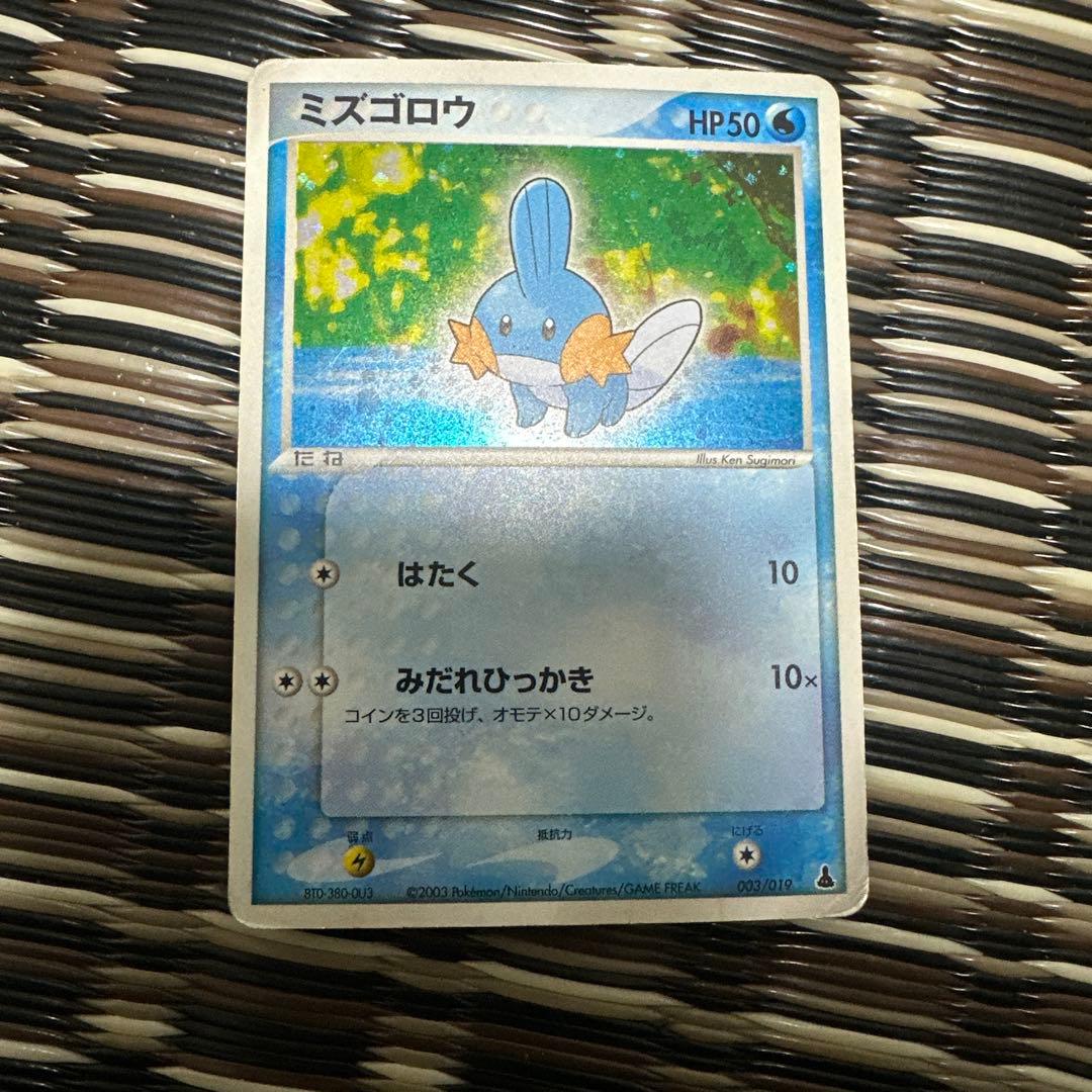 ミズゴロウ 第1弾構築済みスターター ミズゴロウデッキ 003/019 - メルカリ