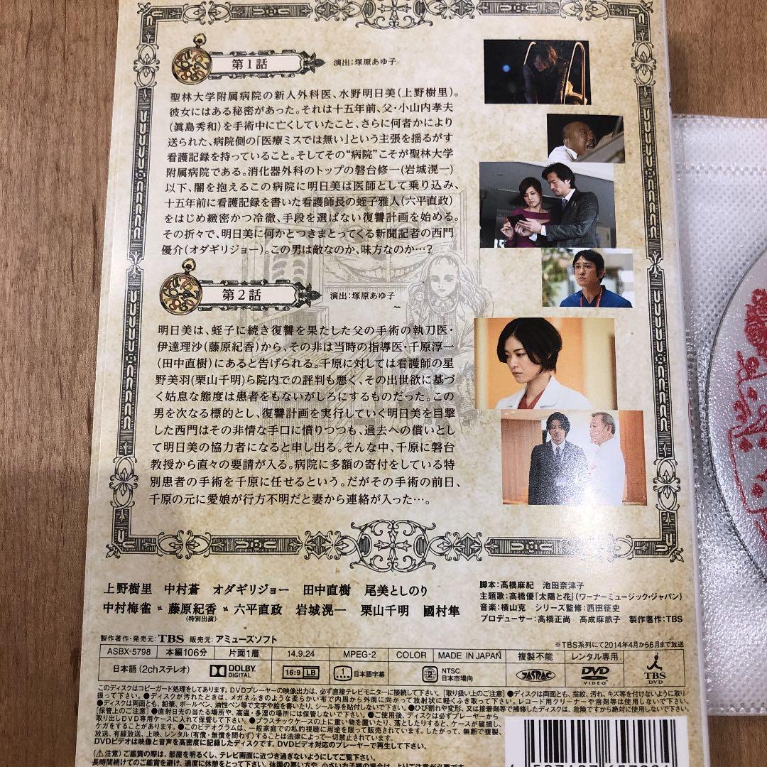 アリスの棘 1〜5巻 完結 DVD 全5巻セット ドラマ 上野樹里 中村蒼
