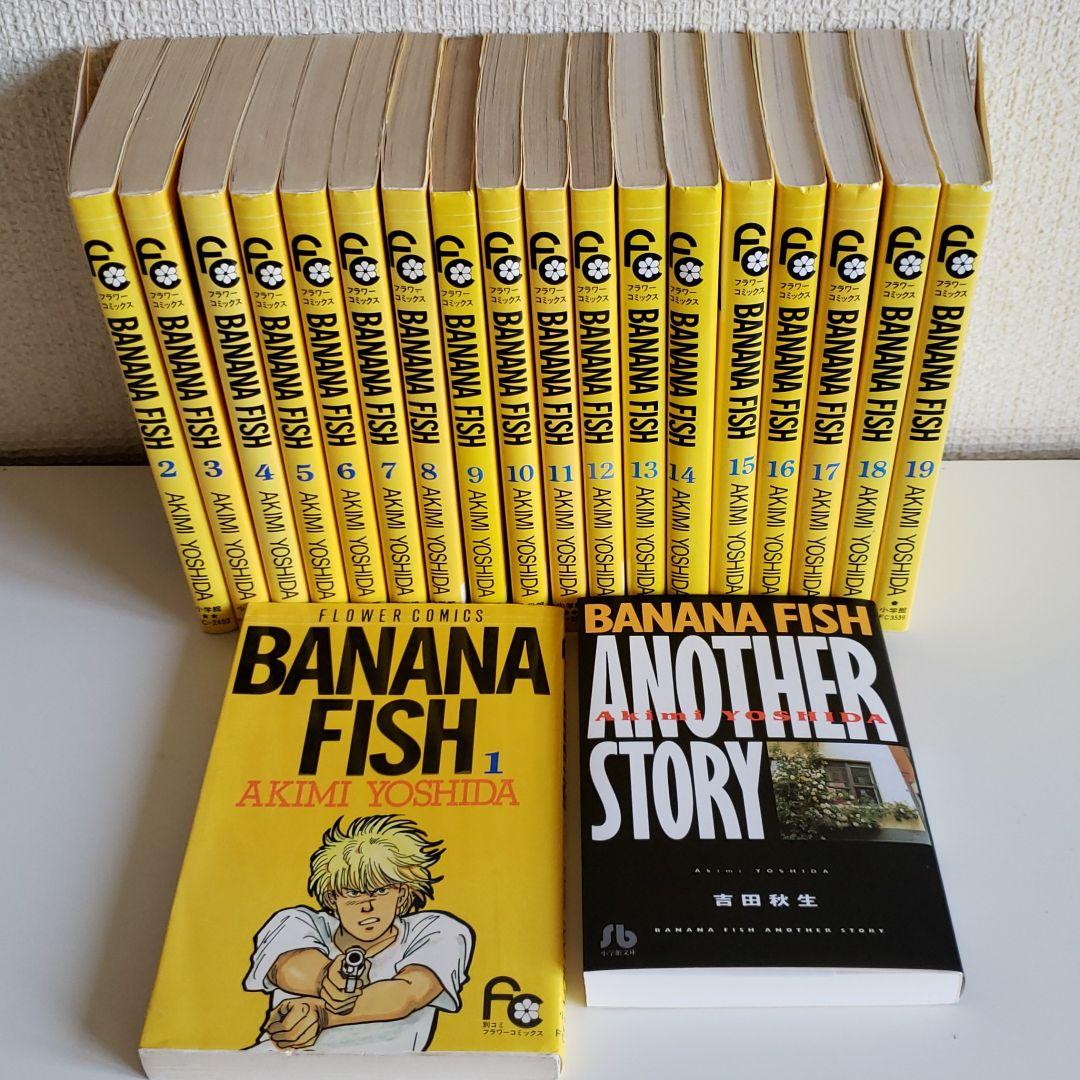 値下げ☆ BANANA FISH 全19巻 プラス ANOTHER STORY - メルカリ