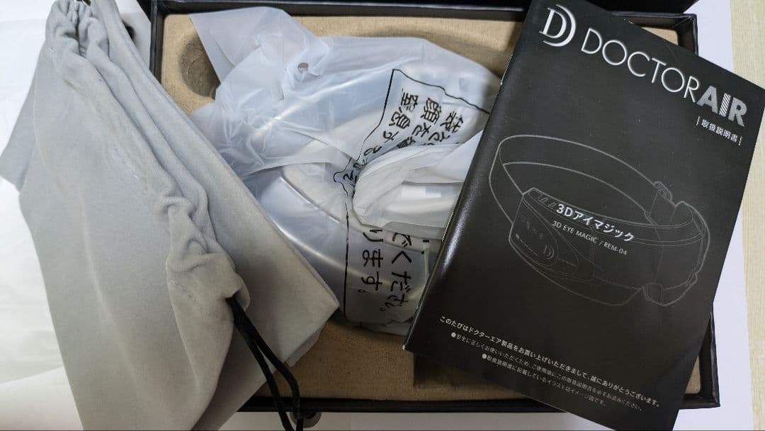 DOCTORAIR/ドクターエアー　3Dアイマジック 3Dアイマジック タッピング Dr.AIR(ドクターエアー) ボディケア 【通販