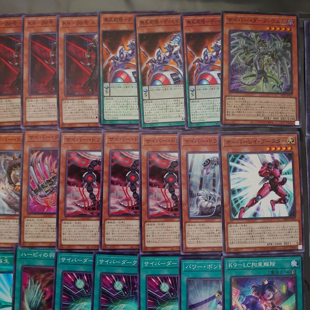 遊戯王OCG K9サイバー 本格構築済みデッキ兼デッキパーツ k9 - メルカリ