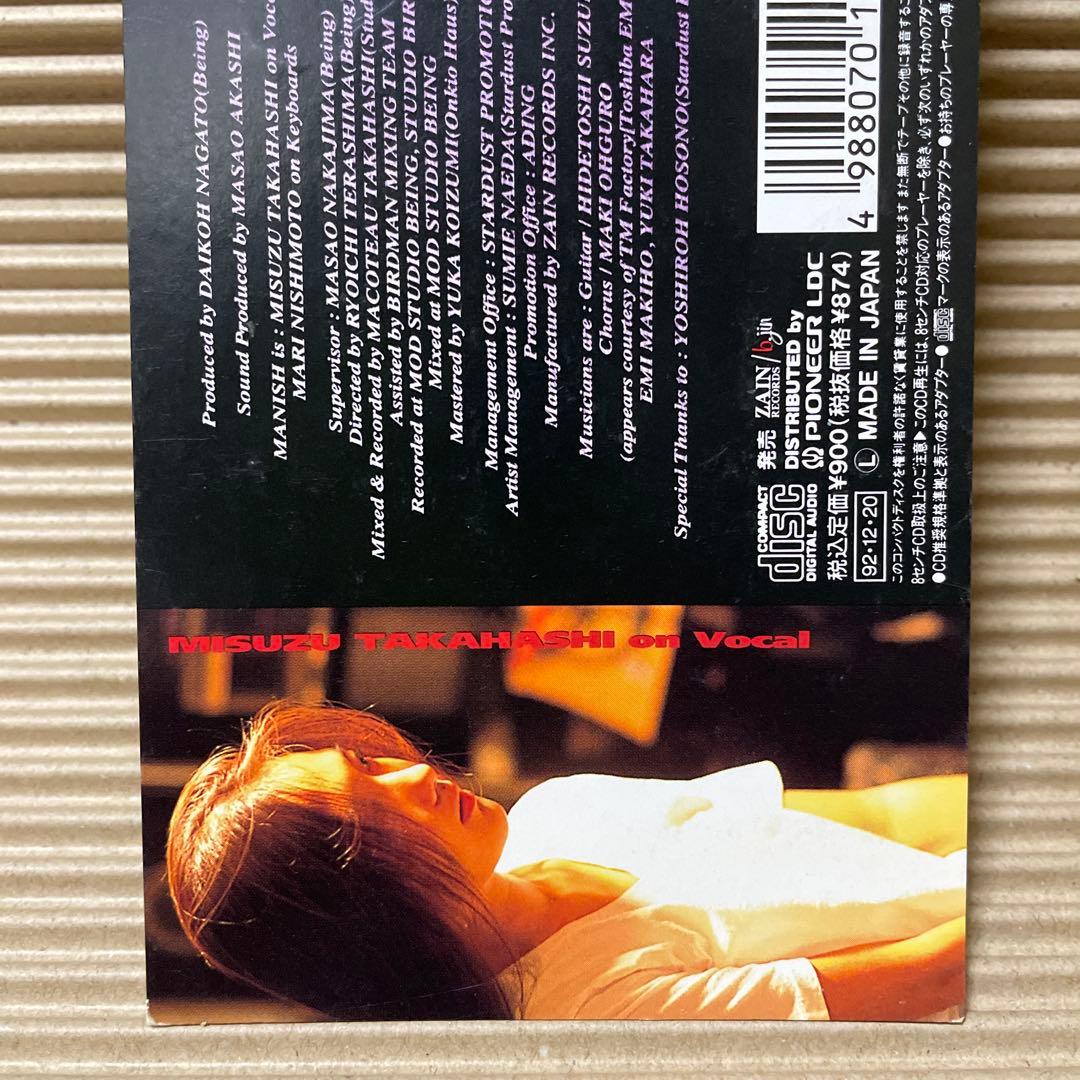 MANISH 恋人と呼べないDistance 8cm cd