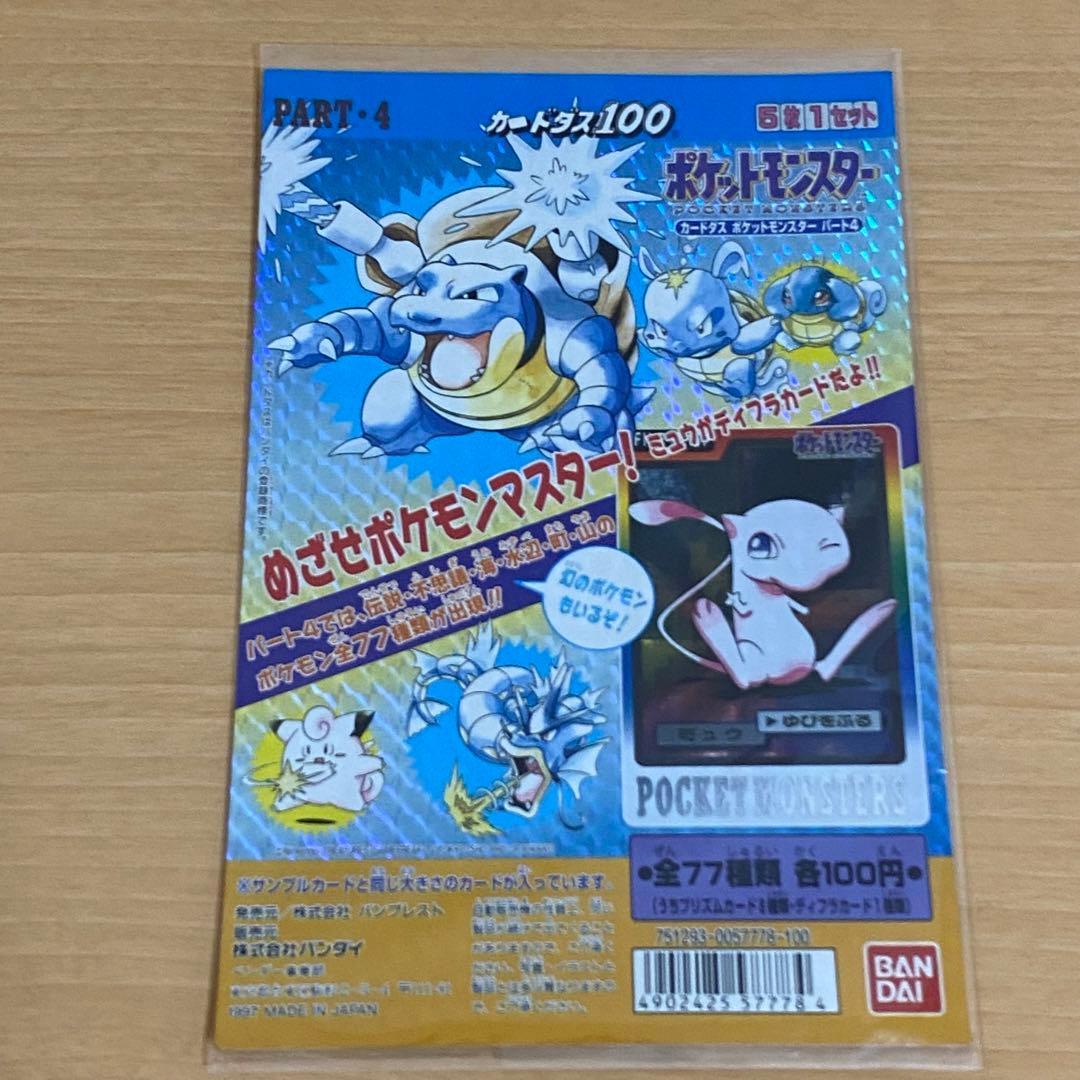 非売品】 ポケモン カードダス 台紙 2枚セット - メルカリ