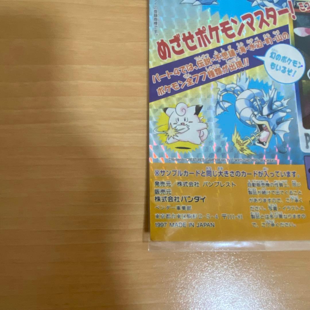 非売品】 ポケモン カードダス 台紙 2枚セット - メルカリ