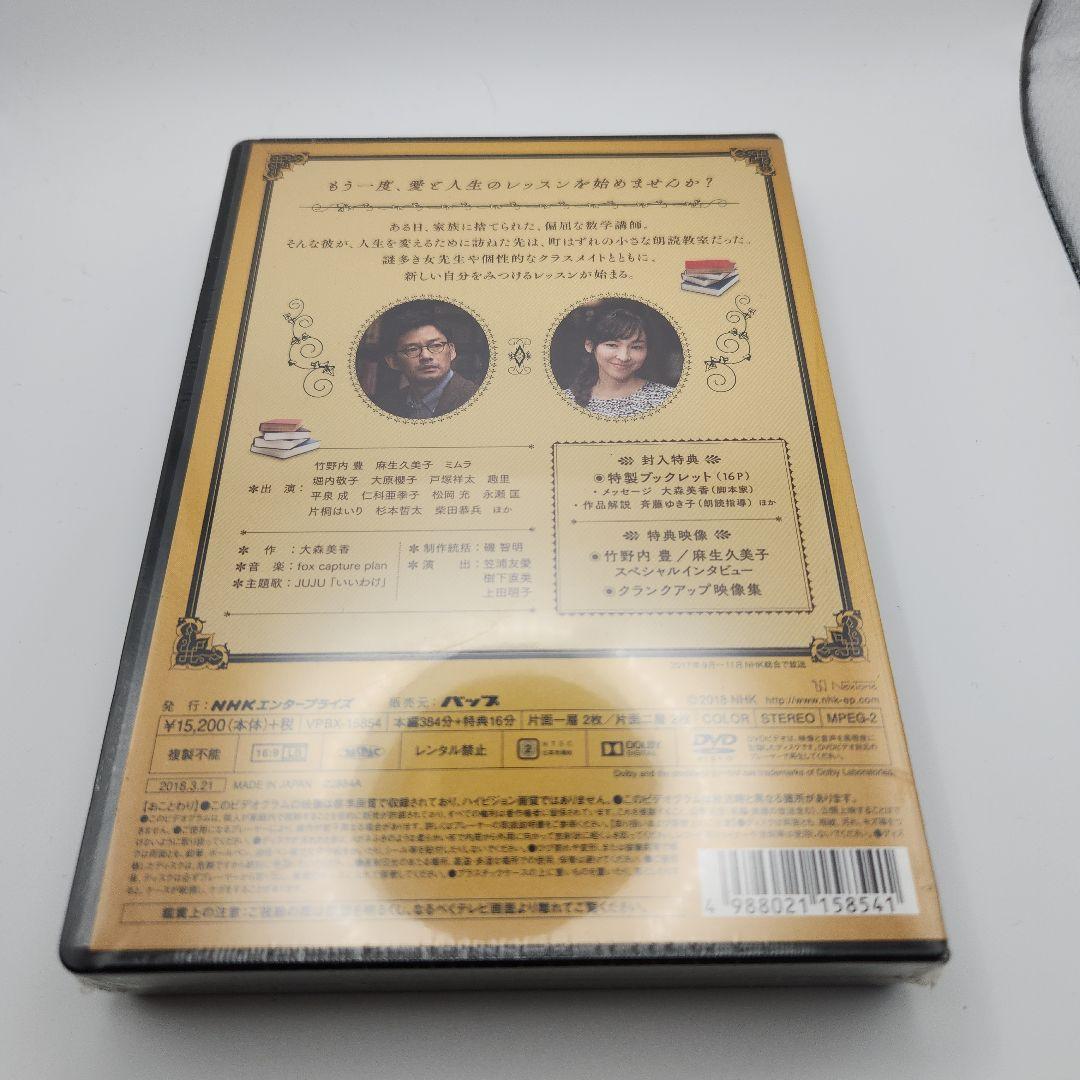 『新品未開封』『シュリンク付き』この声をきみに DVD BOX