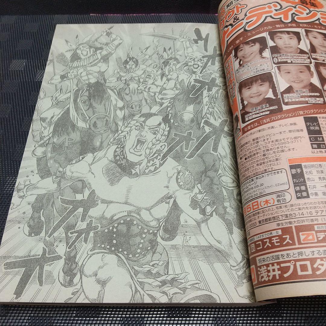 週刊少年ジャンプ 2004年08号※STEEL BALL RUN 荒木飛呂彦 - メルカリ
