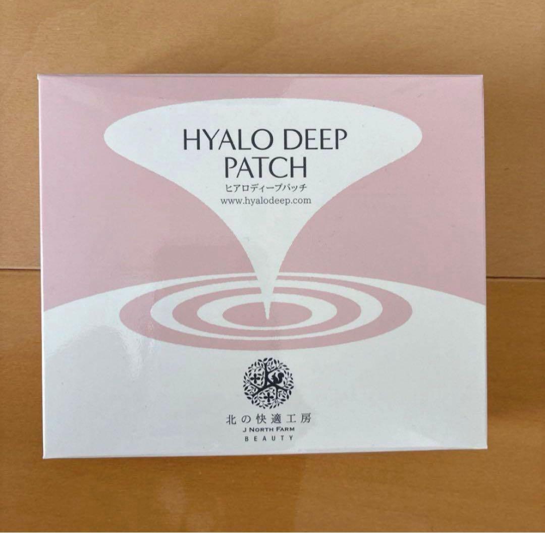 北の快適工房 HYALO DEEP PATCH 2枚✕4袋 - メルカリ