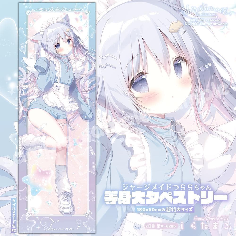 しらたま しらたまこ 等身大タペストリー つらら - メルカリ