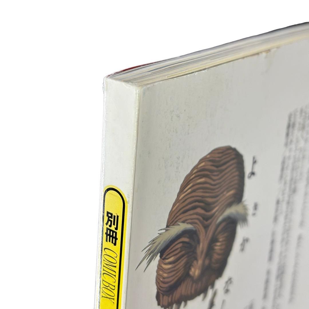 千と千尋の神隠し 千尋の大冒険 / 別冊COMIC BOX vol.6 / 雑誌 - メルカリ