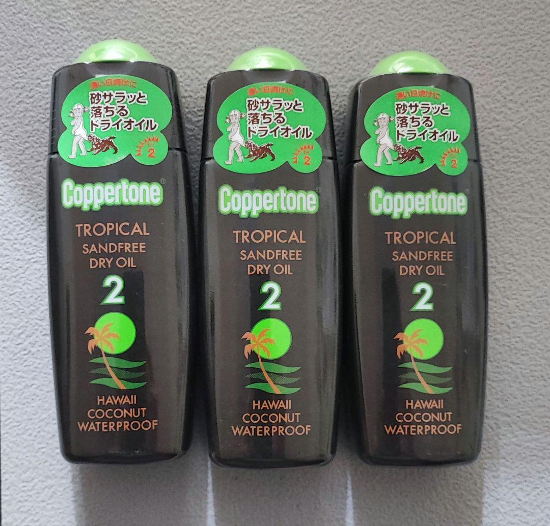 【新品】コパトーン トロピカルサンドフリーハワイ 3本セット 楽天市場】コパトーン サンタンニングシリーズ トロピカル サンド