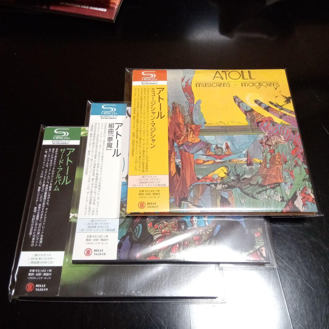 アトール３枚セット 紙ジャケットＳＨＭＣＤ 中古】アラン・ホワイト、ジョン・アンダーソンなどの貴重廃盤紙