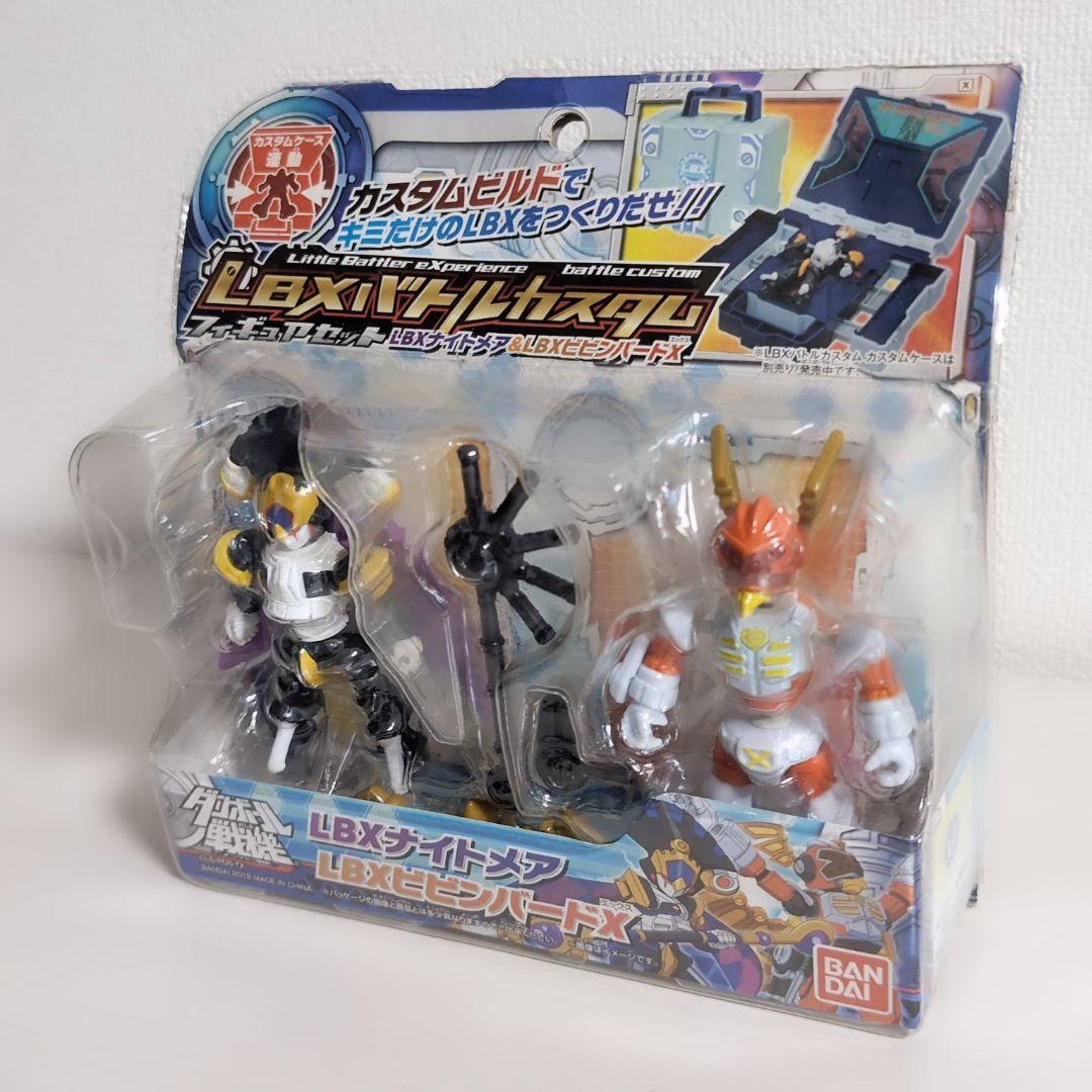 希少‼️ ダンボール戦機 LBXバトルカスタム ナイトメア＆ビビンバードX