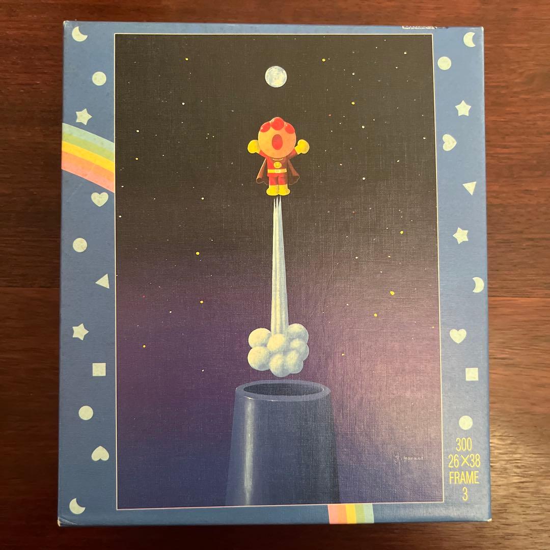 廃盤品 アンパンマンコレクション 煙突から飛び出すアンパンマンマン