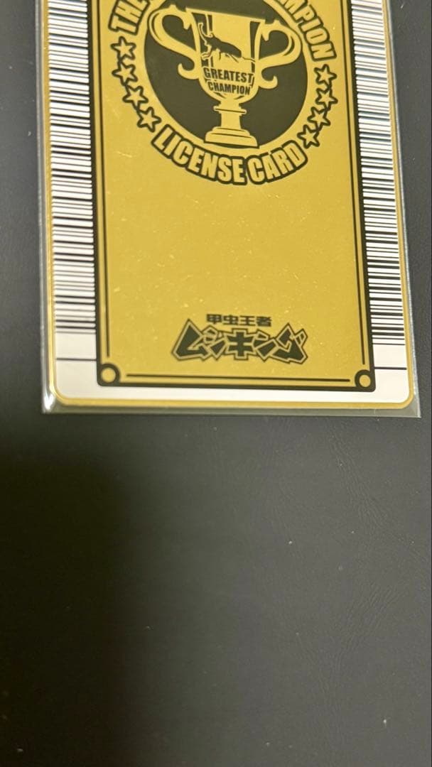 希少 初期 前期】甲虫王者ムシキング2003年グレイテストチャンピオン