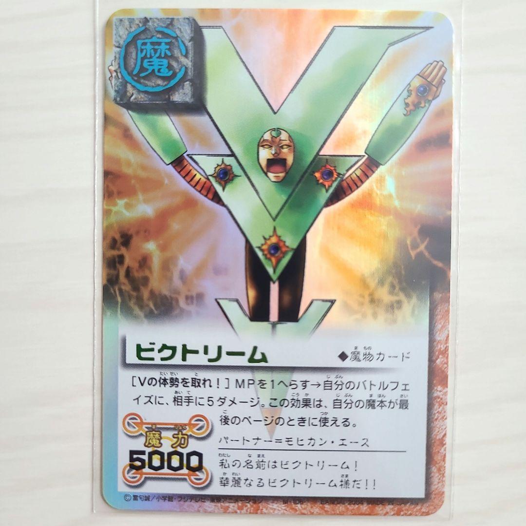 LEVEL：5 白銀の螺閃光(後編) ガッシュ カードバトル まとめ売り