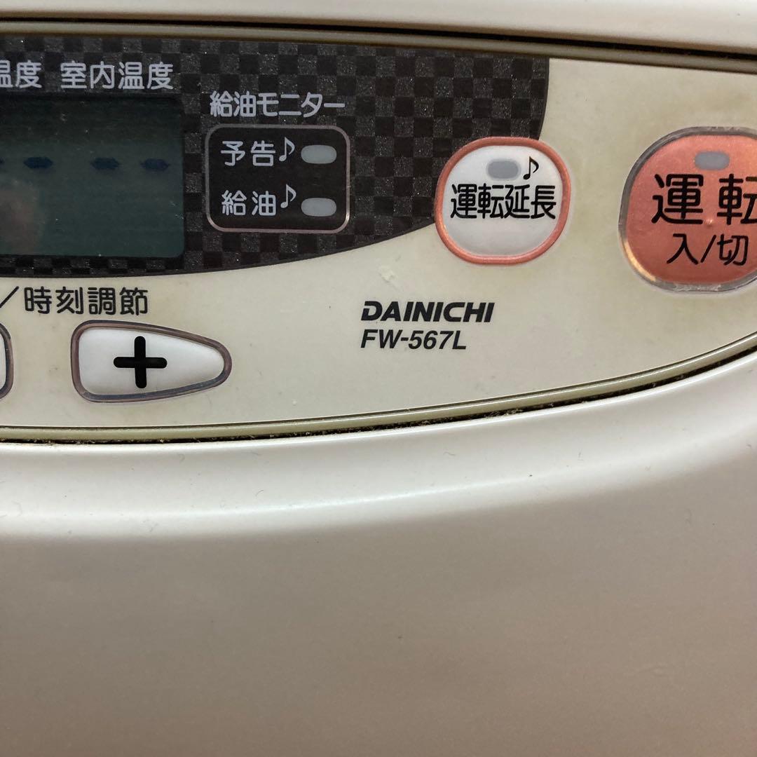 福岡 佐賀 限定 大容量5.6kW！FW-567L 石油ファンヒーター 動作OK