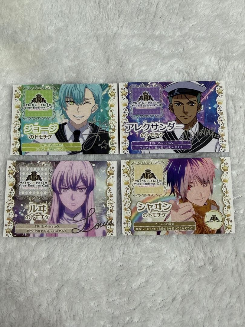 KING OF PRISMキンプリ キンツア トモチケ特典 4枚セット - メルカリ