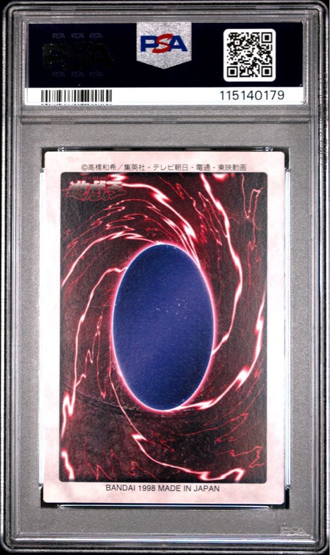 PSA9 デーモンの召喚 バンダイ 遊戯王 初期 PSA9 デーモンの召喚