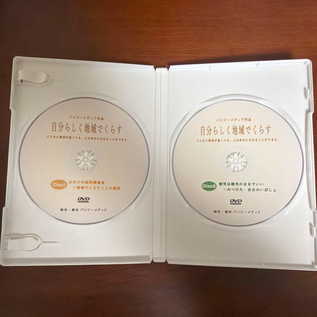 社会福祉法人 創思苑 パンジーメディア DVD 5本セット 知的障害者