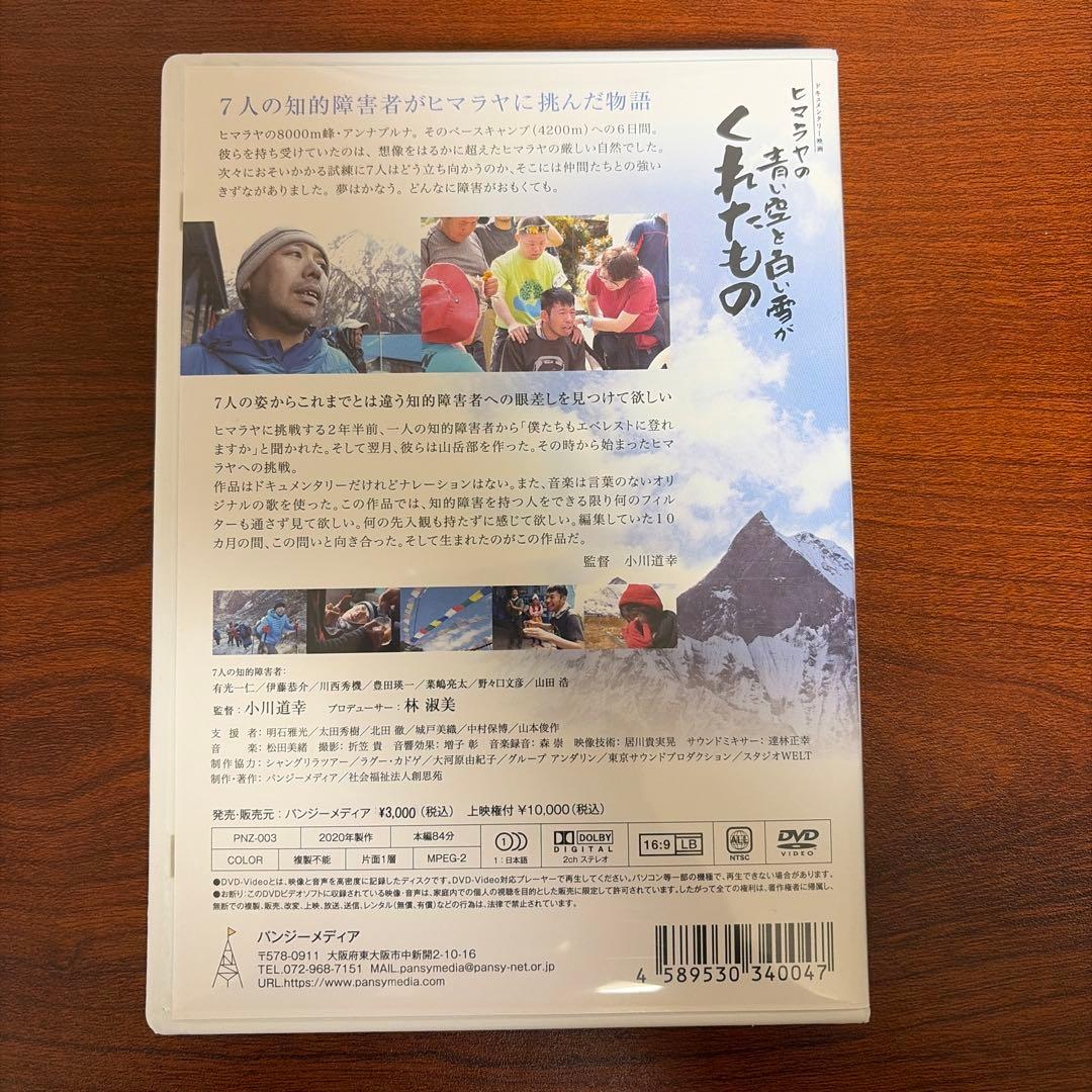 社会福祉法人 創思苑 パンジーメディア DVD 5本セット 知的障害者