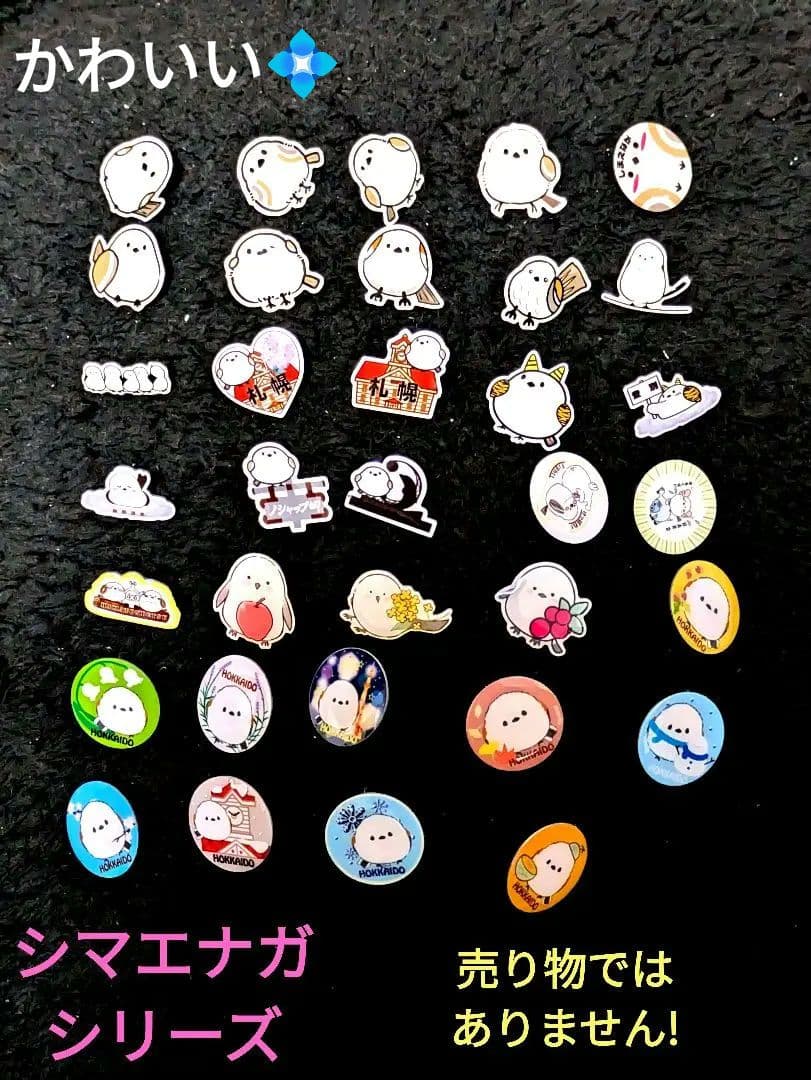 北海道道の駅ピンズ シマエナガNEW希少限定✨ノシャップ岬稚内 - メルカリ