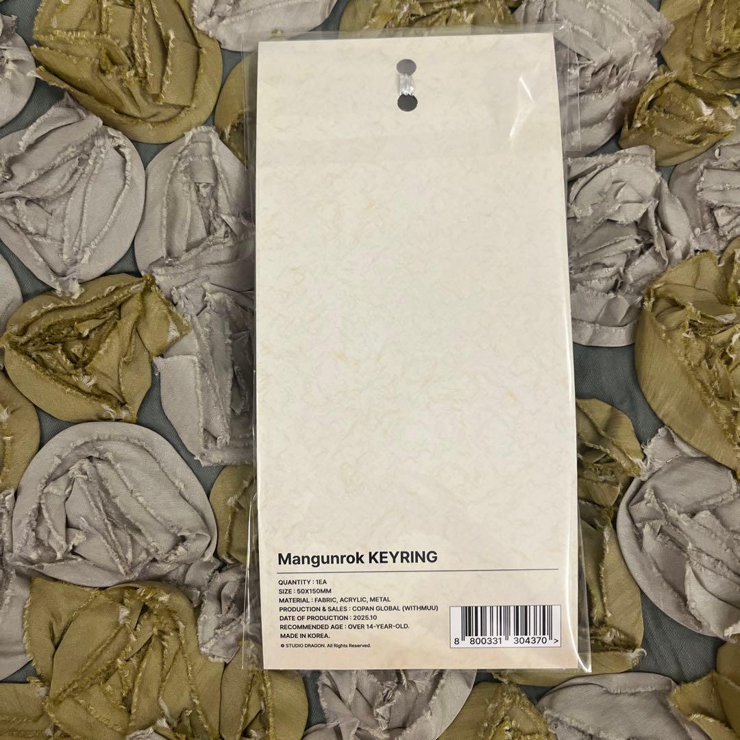 暴君のシェフ 韓国限定 ポップアップ キーリング グッズ - メルカリ