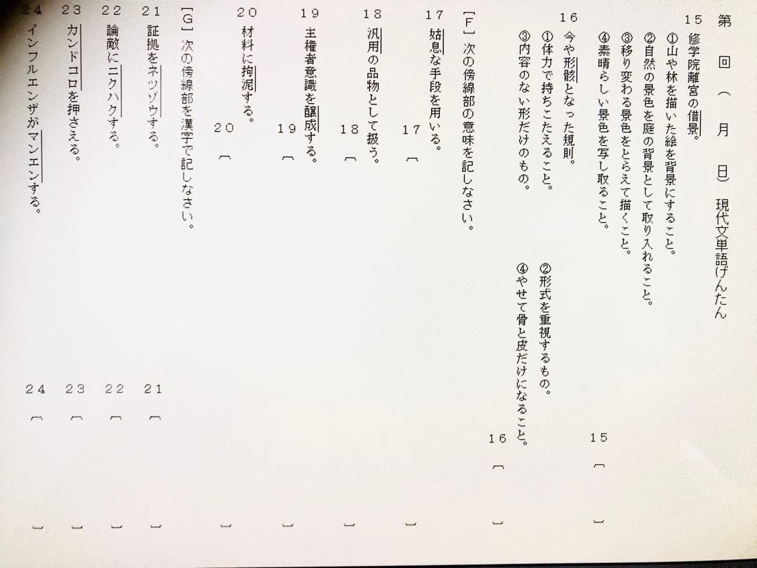 いいずな書店 げんたん 古文単語330 4訂版 テストクリエイター2024