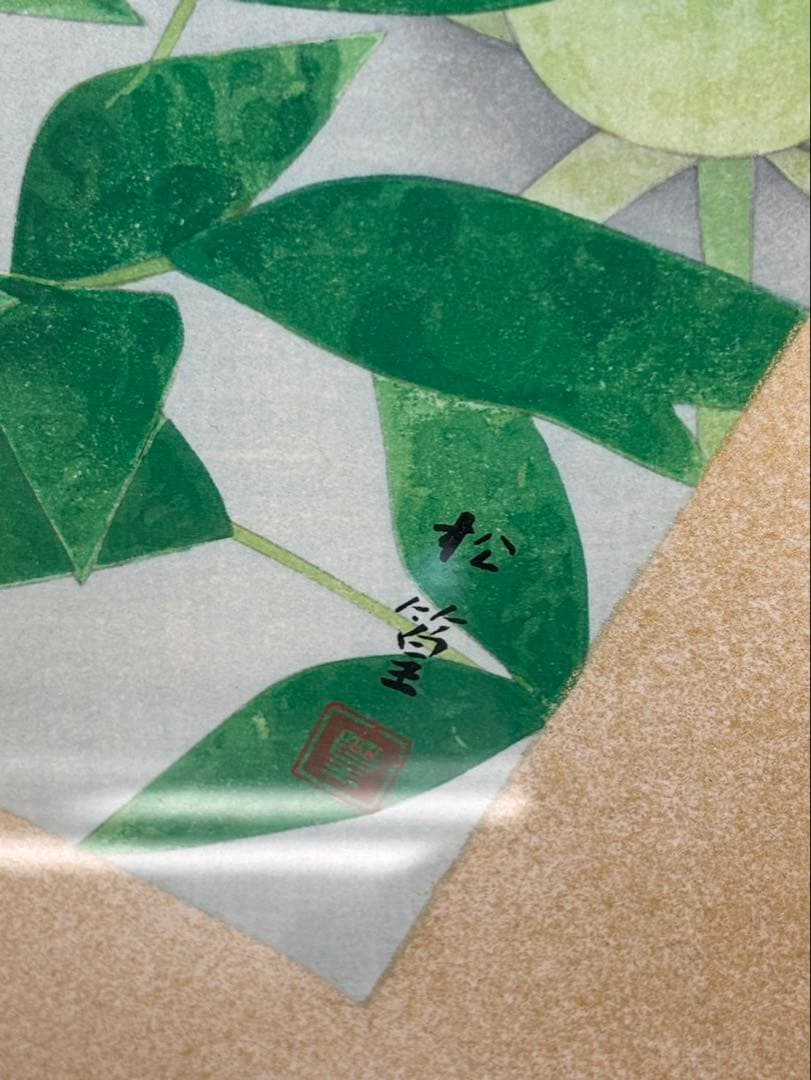 上村松篁 / 牡丹】四季 木版画 絵画 280部限定 36番 - メルカリ