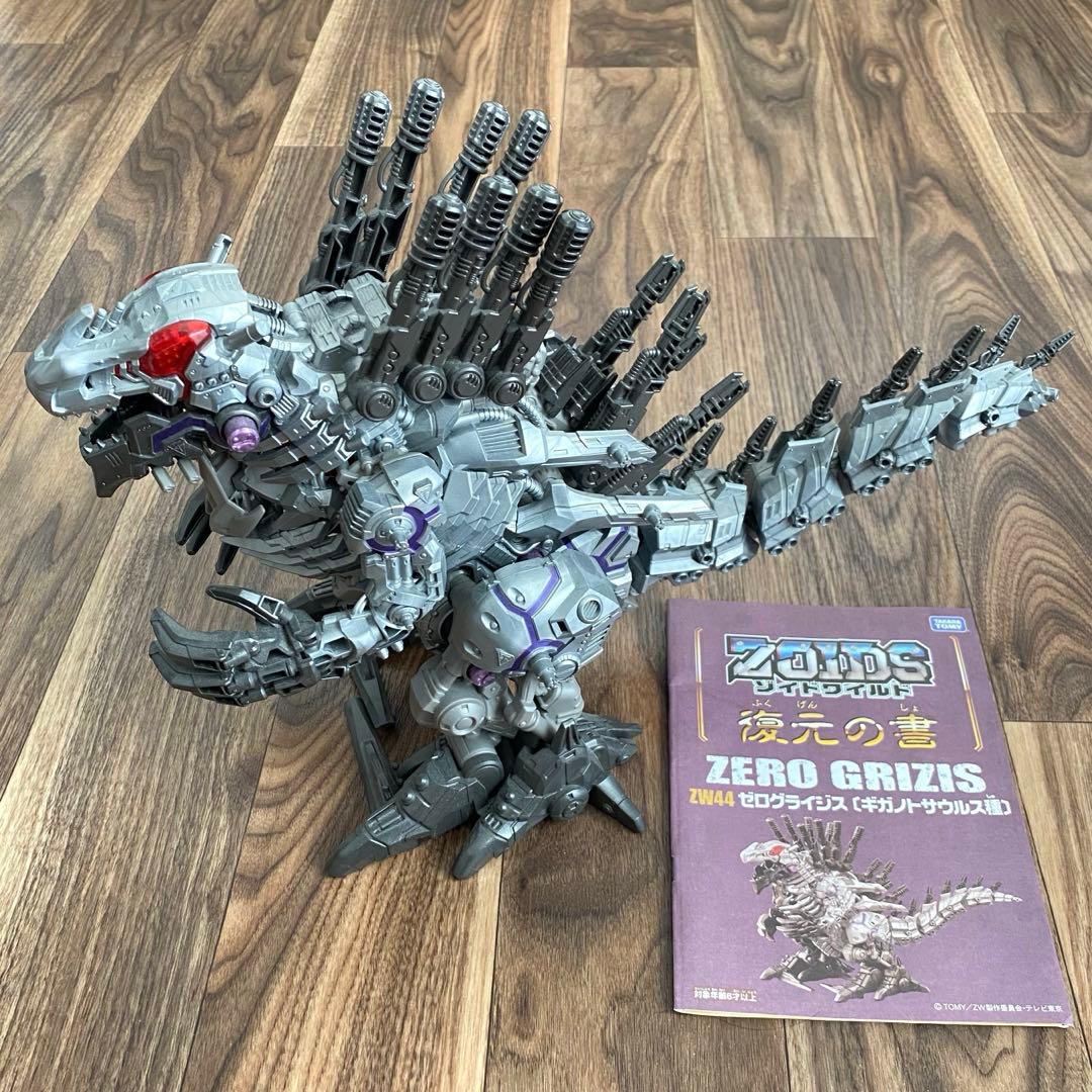 ゾイドワイルド ZW44 ゼログライジス(ギガノトサウルス種) - メルカリ