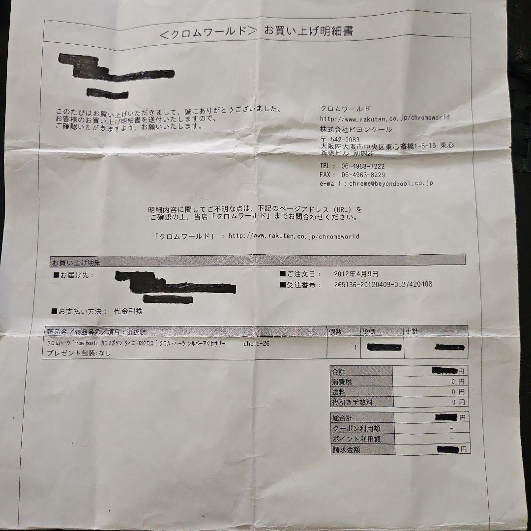 で*ん様 クロムハーツ CUFFLINKS/カフスボタン CHクロスカフス【 入