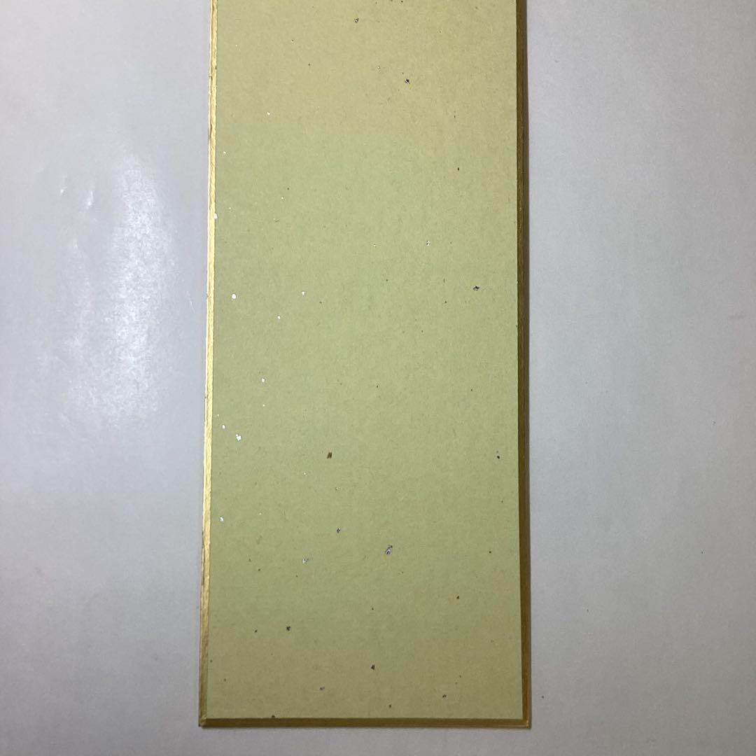 短冊 2枚組 紹尚 「福寿海無量」「三級浪高魚化龍」 茶道具 古物品