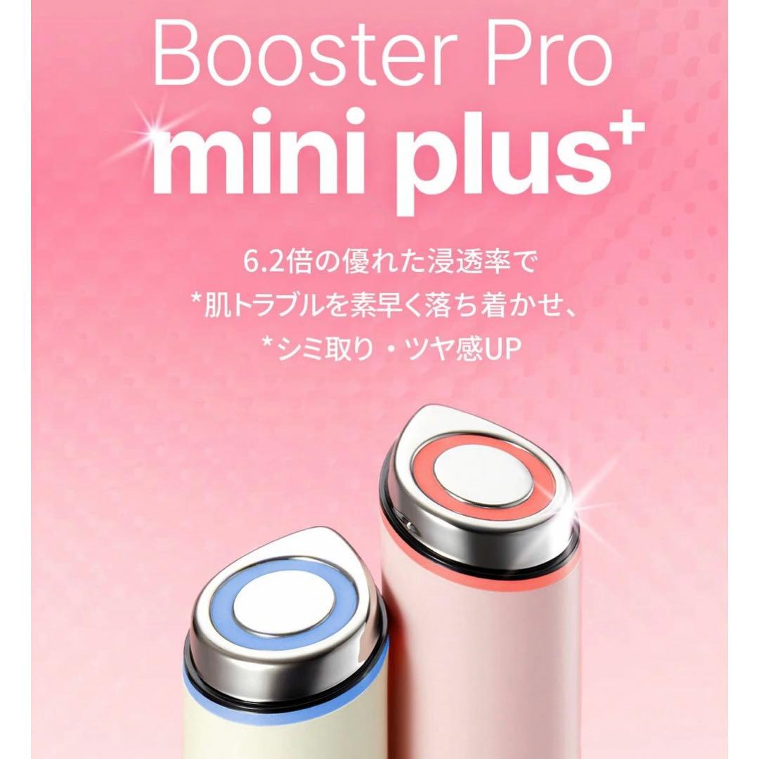 メディキューブ AGE-R ブースタープロミニプラス ピンク 公式 - メルカリ