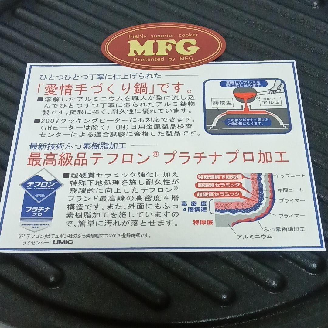 未使用 MFG クッキング グリルプレート 27cm - メルカリ