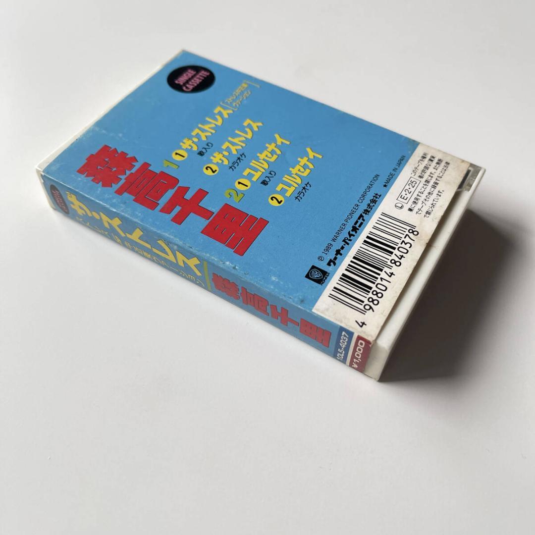 稀少 カセットテープ 森高千里 ザ・ストレス 中近東バージョン