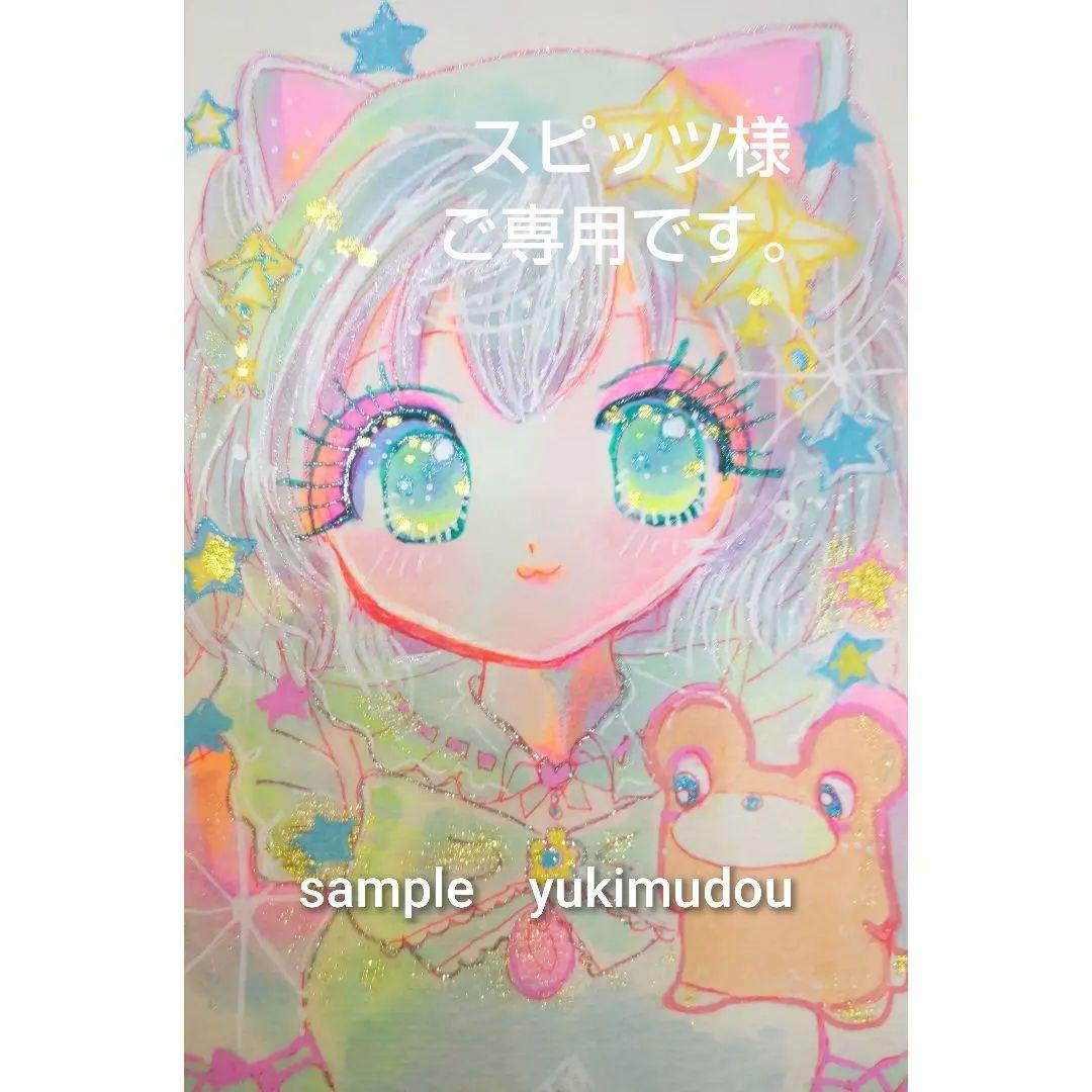 スピッツ様 リクエスト 9点 まとめ商品 ありがとうございます。 たけ様 リクエスト 2点 まとめ商品 - メルカリ