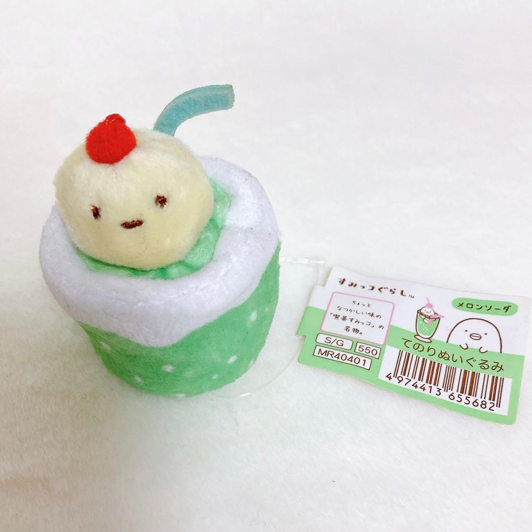 値下げ▽すみっコぐらし てのりぬいぐるみ メロンソーダ - メルカリ