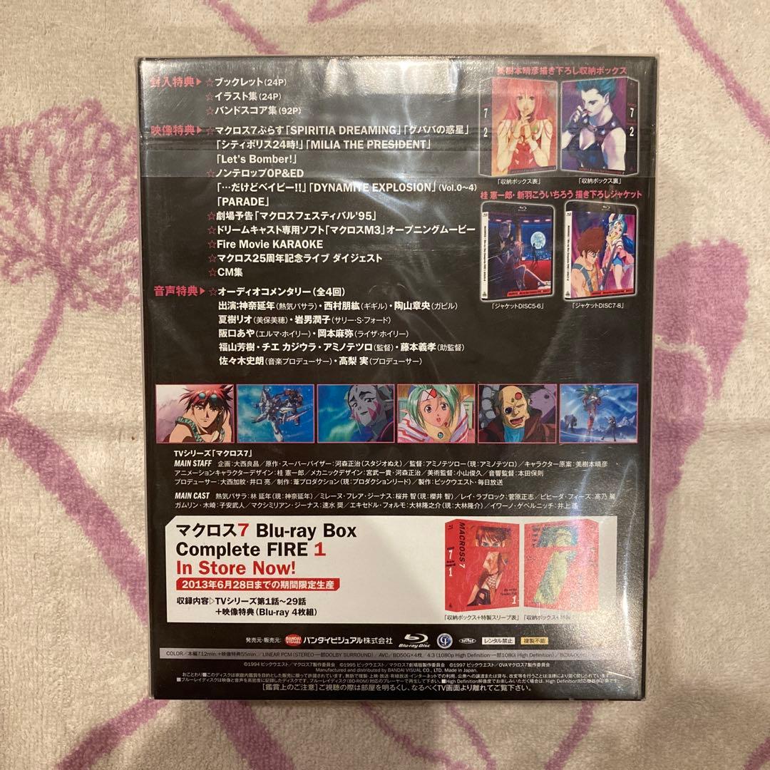 未開封 マクロス7 Blu-ray Box Complete FIRE 1&2 - メルカリ