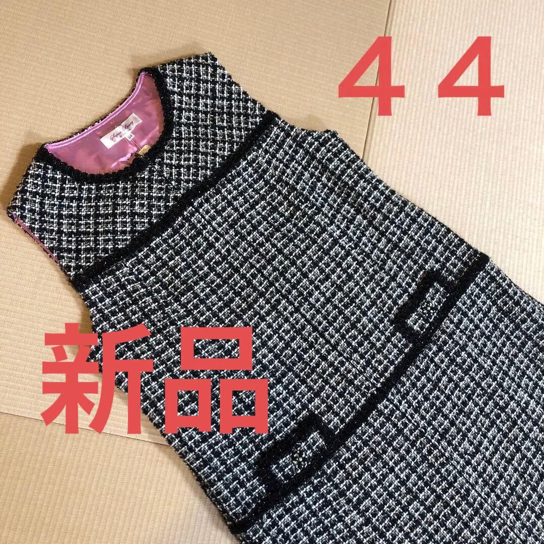 新品❤️半額以下❣️冬物ラメ入りツイードジャンパードレス ツイードジャンパードレス DECOY｜クロスプラス公式通販サイト