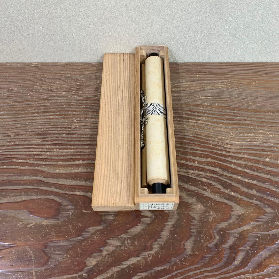 美品 掛け軸 黄梅院 小林太玄作「清坐一味友」禅語 茶掛け - メルカリ