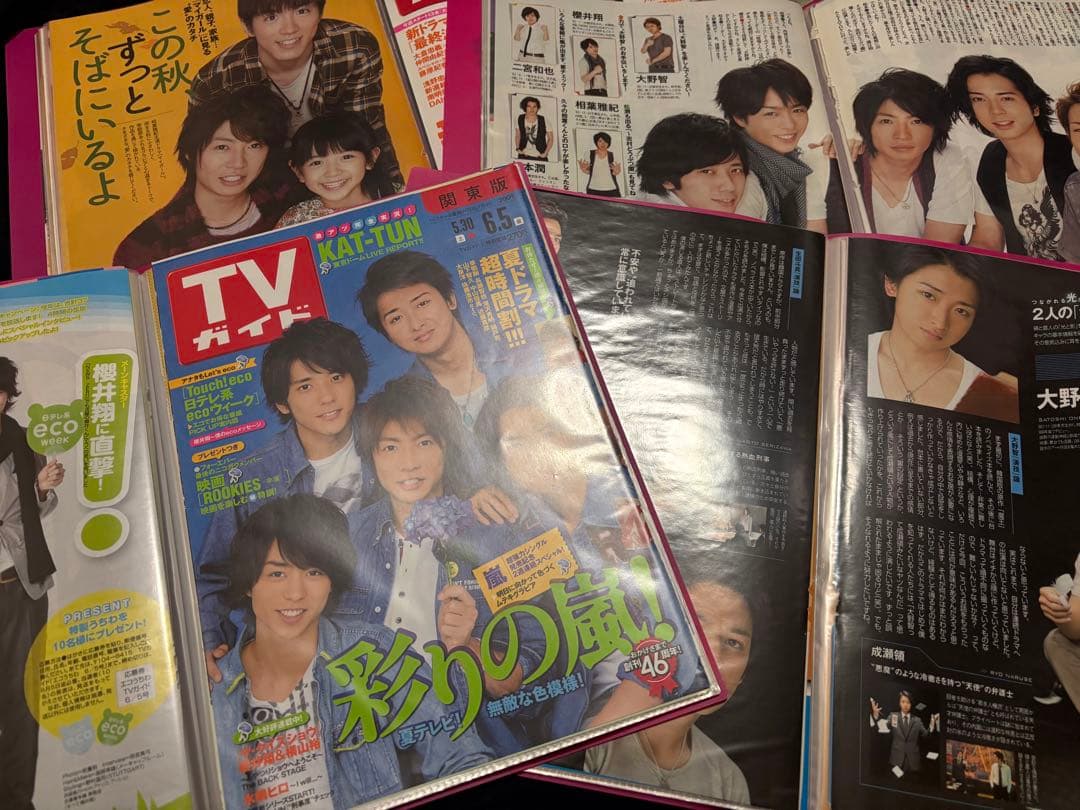 嵐 雑誌 切り抜き 大量 Jr時代 デビュー初期 レア ARASHI - メルカリ