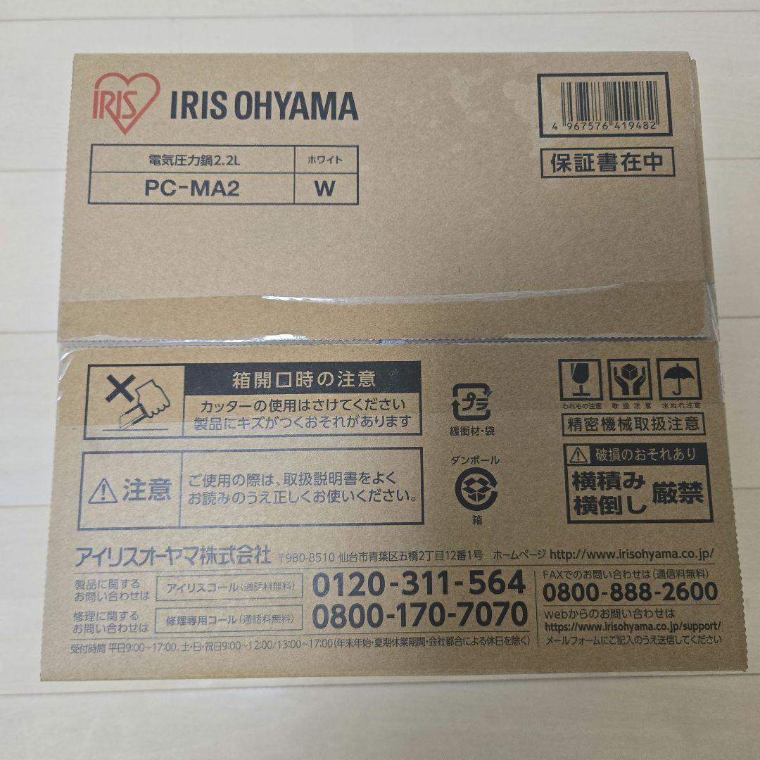 IRIS OHYAMA 電気圧力鍋 PC-MA2 2.2L ホワイト