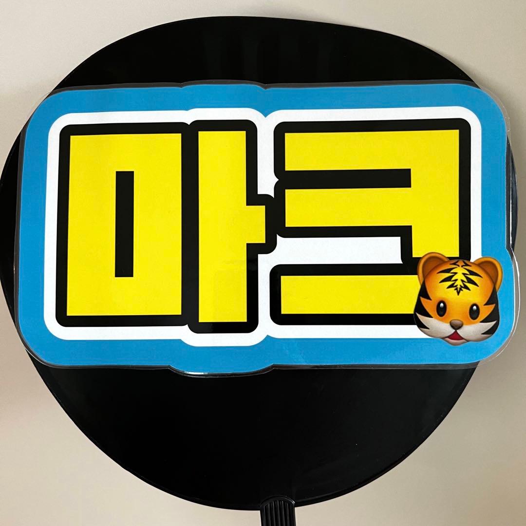 NCT マーク うちわ文字 ネームボード - メルカリ