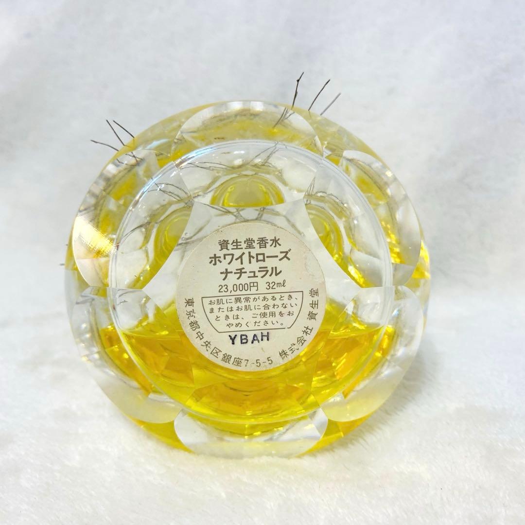 廃盤希少】資生堂 香水 パルファム ホワイトローズ ナチュラル 32ml