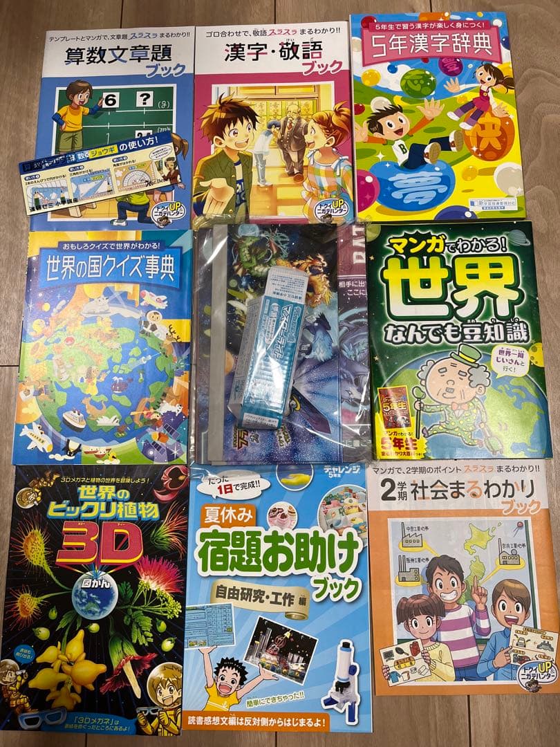 進研ゼミ小学講座 チャレンジ5年生 10点セット - メルカリ