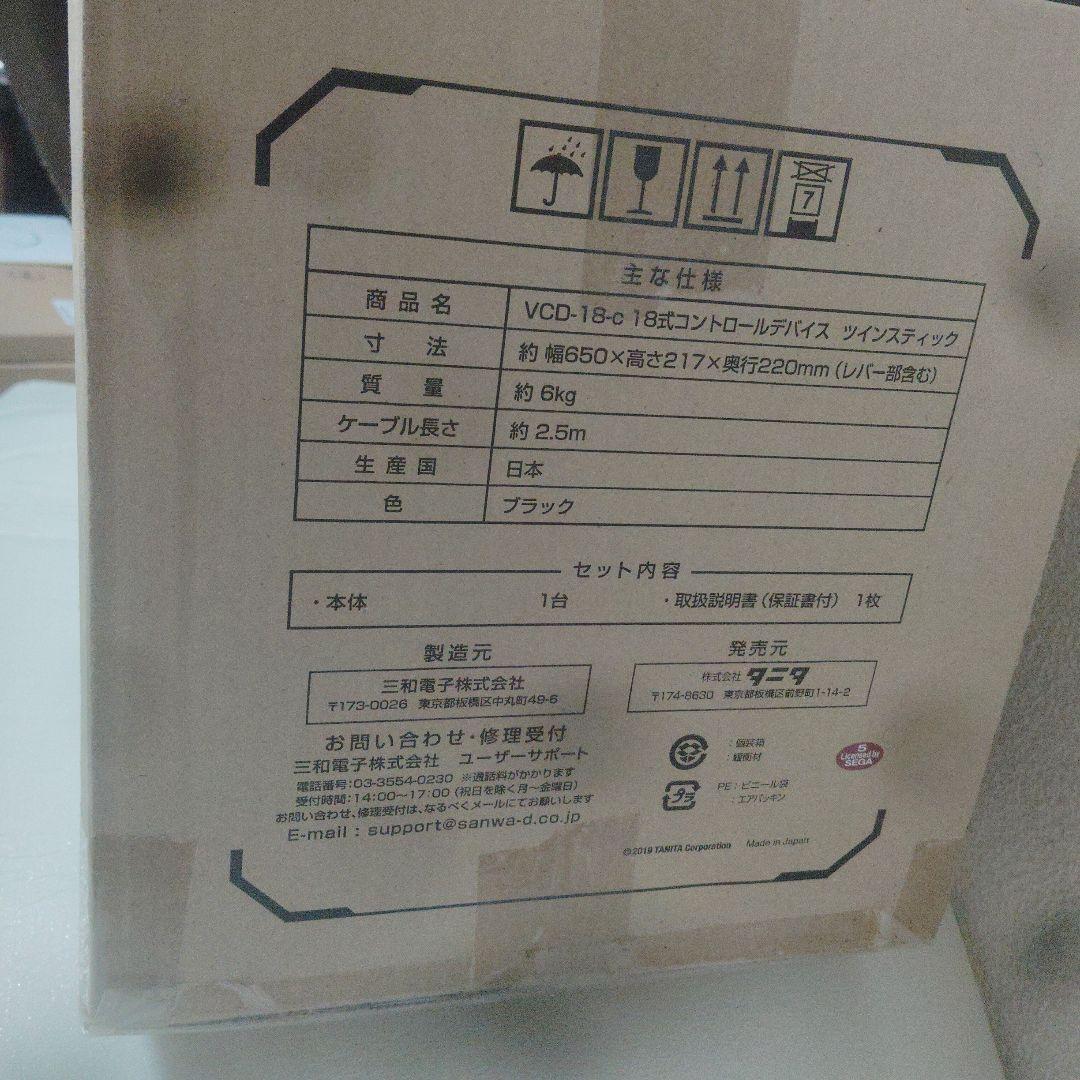 中古品 使用感あり】タニタ ツインスティック VCD-18-c - メルカリ