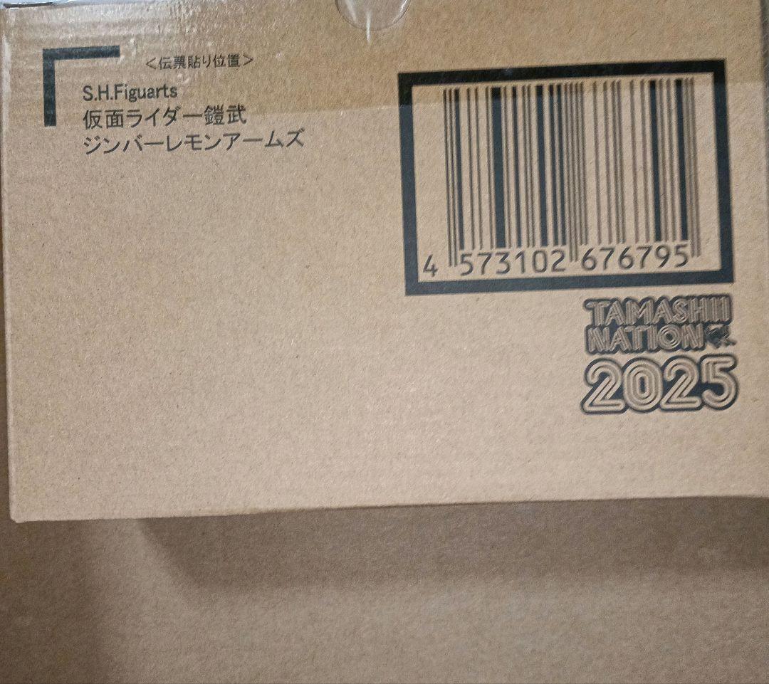 S.H.Figuarts　真骨彫製法 仮面ライダー鎧武 ジンバーレモンアームズ