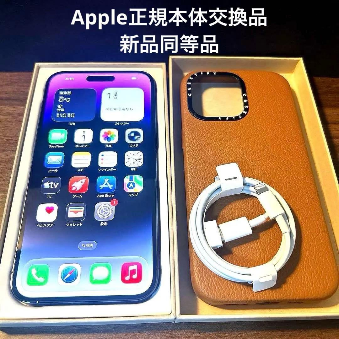 【交換品】Apple iPhone14 ProMax 128GBディープパープル iPhone 14 Pro Max 128GB 本体 DeepPurple ディープパープル SIMフリー